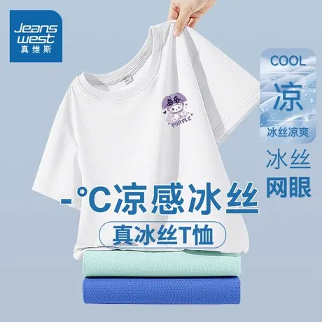 真维斯童装女童短袖t恤小女孩夏季网眼透气上衣儿童夏款冰丝半袖图片