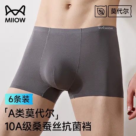 猫人男士内裤莫代尔男生四角裤抗菌平角短裤衩薄款青年男式裤头夏商品大图