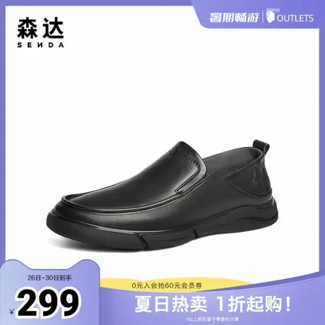 森达休闲皮鞋男2024冬新商场同款套脚简约平底皮鞋JDZ02DM4商品大图