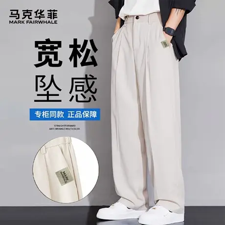 马克华菲裤子男款夏季薄款男裤休闲裤男直筒宽松男士长裤男生西裤图片