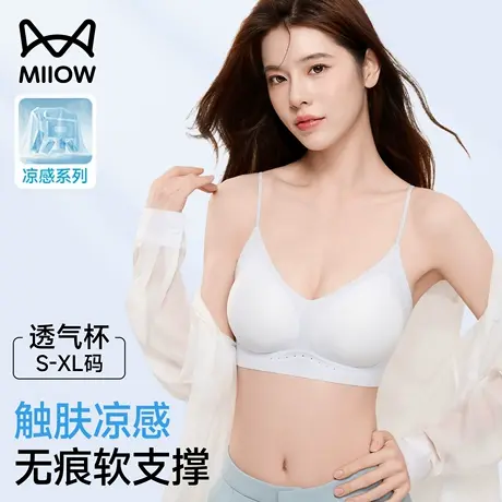 猫人细肩带内衣女士夏薄款无痕透气小胸聚拢防下垂2025新款文胸罩图片