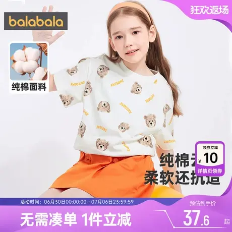 巴拉巴拉女童短袖T恤大童小童宝宝半袖夏季新款儿童男童纯棉上衣商品大图