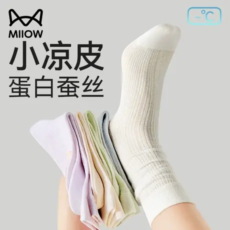 猫人桑蚕丝袜子女夏季薄款木耳花边网眼超薄透气无骨堆堆白色中筒图片