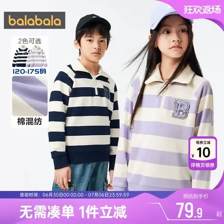 巴拉巴拉儿童卫衣中大童宝宝条纹洋气打底衫春秋新款童装男童女童图片