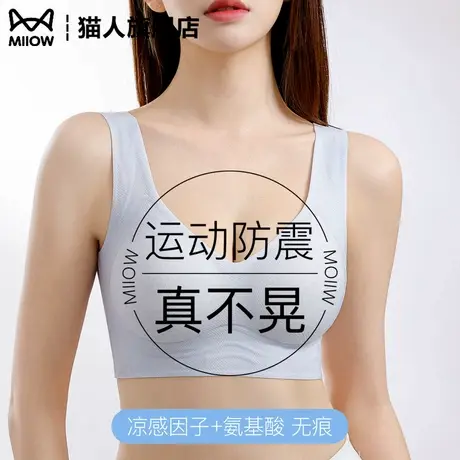 运动防震内衣女士轻薄凉感氨基酸透气小胸聚拢无痕工字美背文胸罩商品大图