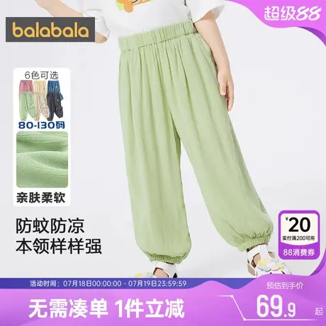 巴拉巴拉儿童裤子男童女童防蚊夏季新款透气宝宝宽松灯笼长裤薄潮商品大图