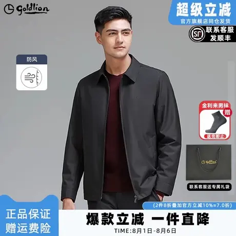 2025年春秋新款男士翻领商务抗皱防风休闲夹克通勤行政高级感外套图片