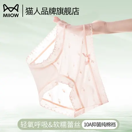 猫人内裤女冰丝无痕夏季2025新款纯棉抗菌裆性感蕾丝透明三角短裤商品大图
