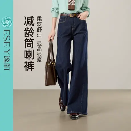 逸阳不易褪色微喇牛仔裤女2025年秋季新款深蓝色显高筒喇叭裤子商品大图