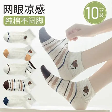 袜子女短袜夏季薄款网眼透气不掉跟船袜夏天纯棉无骨可爱中短筒袜商品大图
