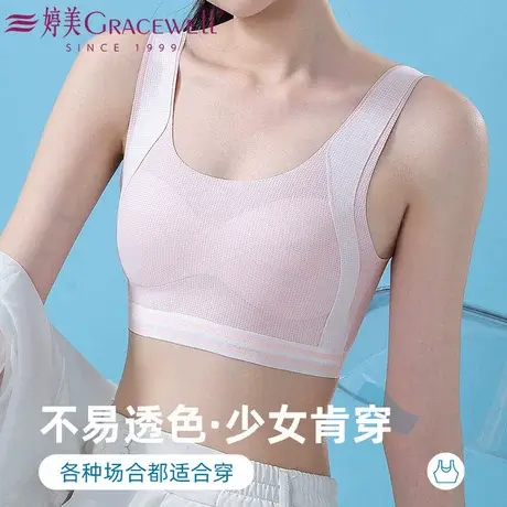 婷美少女内衣发育期初高中生舒适运动高弹防震二三阶段背心式文胸商品大图