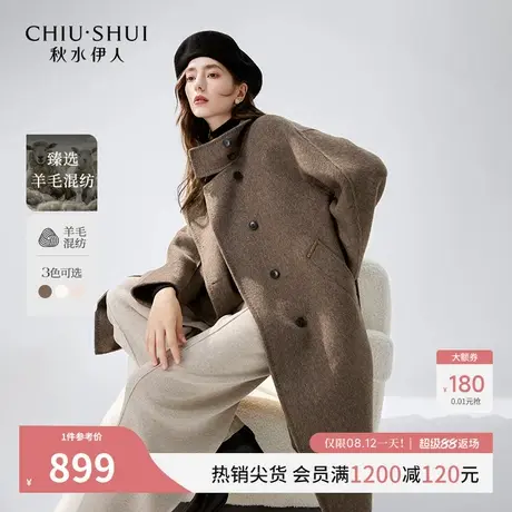 秋水伊人气质立领双面呢大衣2025年冬装新款女装绵羊毛中长款外套图片