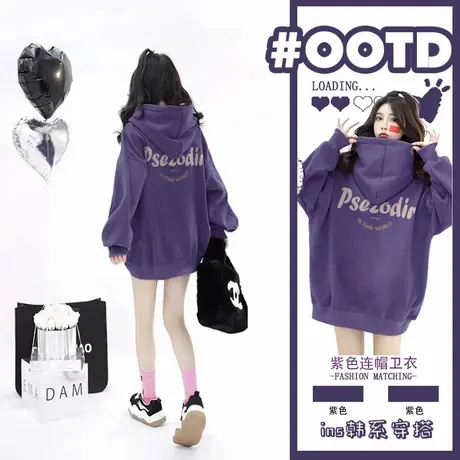 紫色卫衣女2025新款韩系慵懒早秋季多巴胺穿搭宽松连帽超好看上衣商品大图
