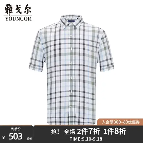 【商场同款】雅戈尔男士短袖衬衫春夏新款官方短袖衬衫男S3038图片