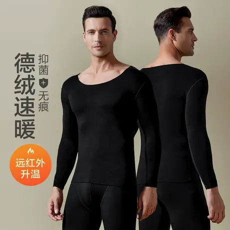 恒源祥【无痕德绒抑菌】秋冬男士保暖内衣套装德绒蓄热秋衣秋裤商品大图
