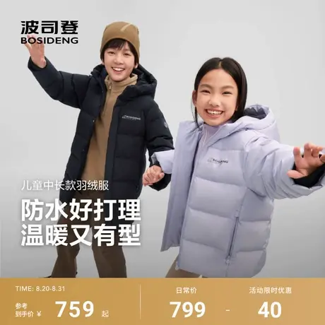 波司登2025新款儿童羽绒服男童女童中长款连帽保暖印花抗菌绒保暖商品大图