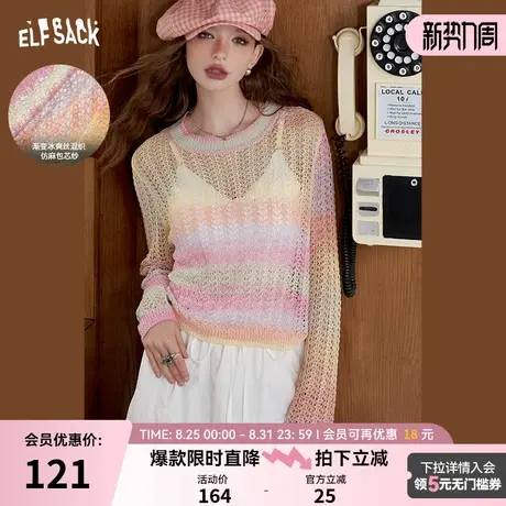 妖精的口袋彩虹条纹镂空针织衫女2024秋季新款慵懒风宽松轻薄罩衫商品大图