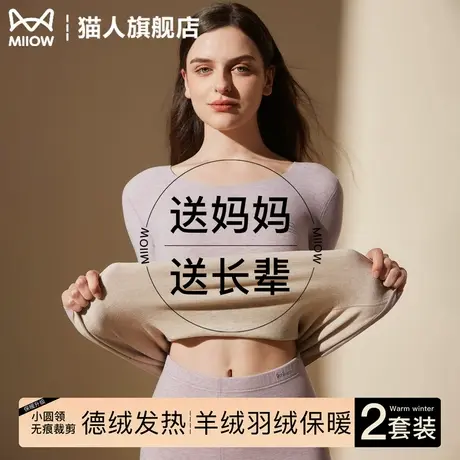 猫人妈妈保暖内衣女士加绒加厚德绒发热送长辈秋衣秋裤中老年套装商品大图