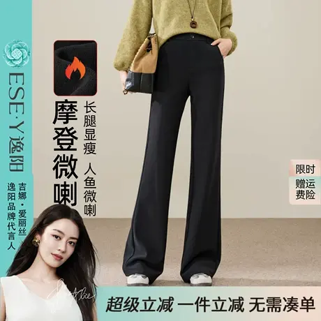 逸阳奥粒绒微喇裤女2025年冬季新款高腰显瘦垂感弹力喇叭加绒裤子商品大图