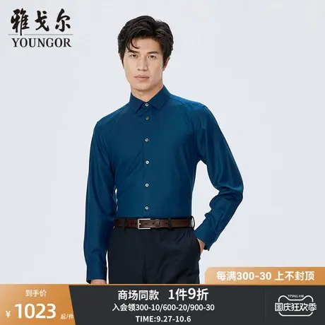 【商场同款】雅戈尔男士衬衫秋冬新款官方商务休闲长袖衬衫S3928商品大图