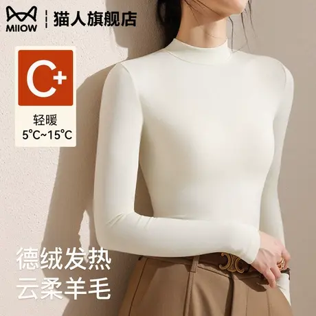 猫人半高领打底衫女2025新款羊毛肌底衣德绒秋冬内搭长袖白色上衣商品大图