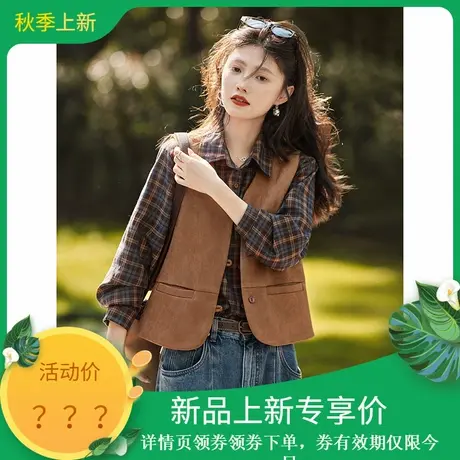 2025年秋季新款女田园风优雅简约通勤V领纯色无袖马甲女装上衣图片