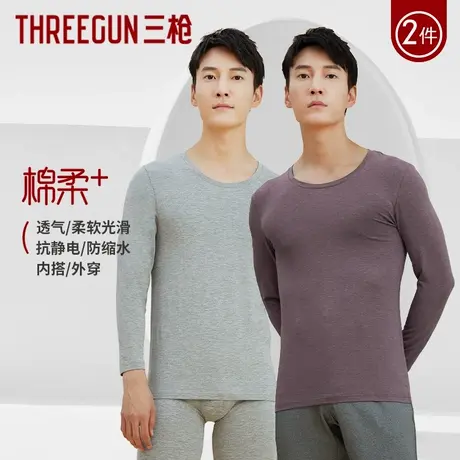 三枪男士透气薄款保暖衣棉质秋衣圆领上衣弹力防寒打底衫保暖内衣商品大图