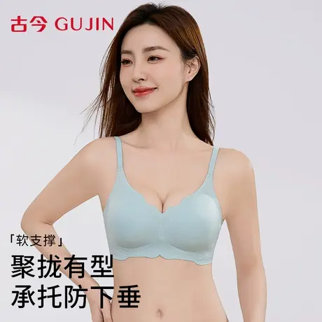 古今内衣女文胸小胸聚拢透气无钢圈提拉软支撑防下垂隐形无痕胸罩商品大图