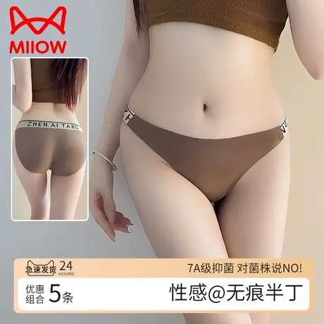 猫人高开叉内裤女士纯棉裆抑菌2025新款不夹臀运动女生丁字三角裤商品大图
