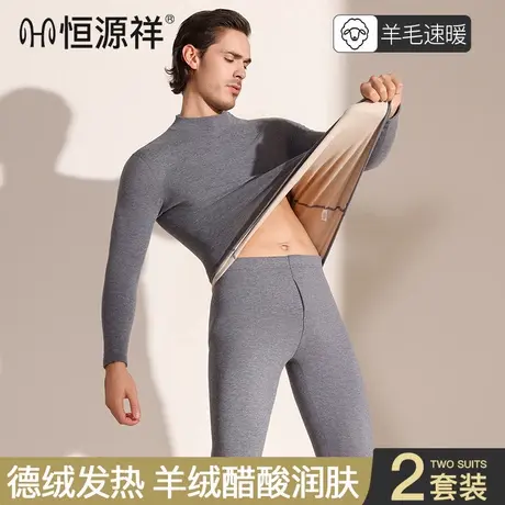 恒源祥保暖内衣男士秋冬季加绒加厚秋衣秋裤套装男款羊绒发热男生商品大图