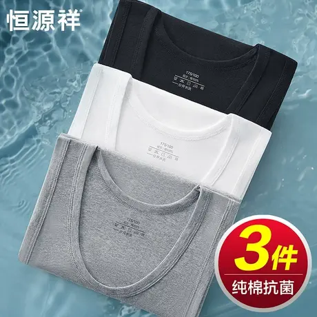 恒源祥纯棉男士背心夏季跨栏运动内穿打底无袖白全棉透气薄款汗衫商品大图