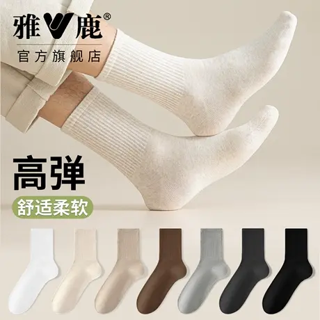 雅鹿纯棉中筒袜男秋冬运动百搭透气吸汗2025新款纯色高弹舒适商务商品大图