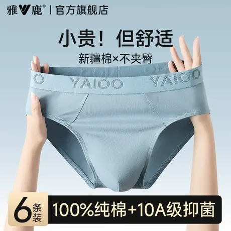 雅鹿男士纯棉三角内裤男款全棉抗菌透气底裤衩男生2026新款短裤头商品大图