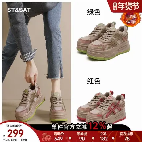 星期六厚底增高鞋子女鞋秋冬新款加厚板鞋女士时尚百搭休闲运动鞋商品大图