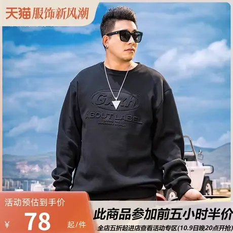 GxxH大码男装美式卫衣男圆领秋冬季宽松潮牌运动休闲长袖百搭上衣商品大图
