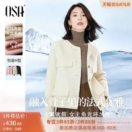 OSA欧莎小香风气质毛呢短外套女秋装2023年新款千金风小个子上衣图片