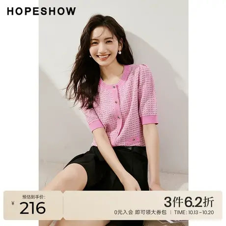 红袖outlets粉色针织开衫hopeshow2023夏季新款女装泡泡短袖上衣商品大图