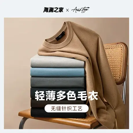 HLA/海澜之家先锋系列无缝工艺针织衫秋冬款宽松黑色打底毛衣男商品大图