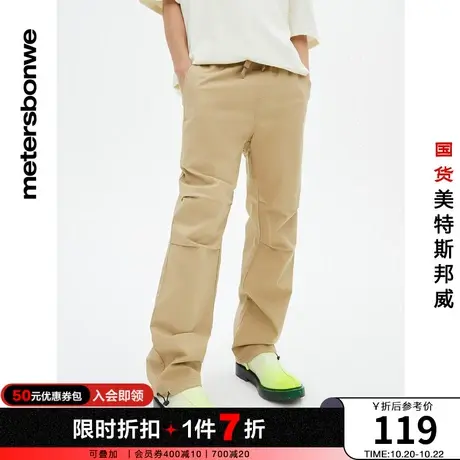 国货美特斯邦威休闲裤男春夏宽松纯色运动立体质感直筒长裤图片