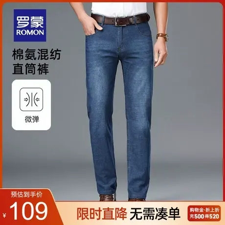 罗蒙男士牛仔裤2023夏季薄款商务简约直筒裤时尚潮流百搭休闲裤男商品大图