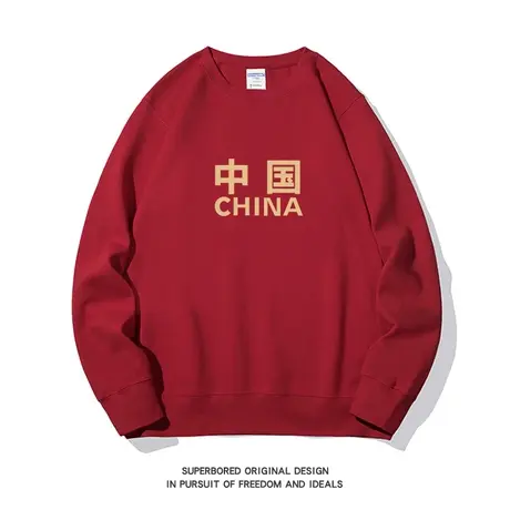 中国CHINA 酒红色卫衣男秋冬季青少年圆领宽松休闲套头情侣装上衣商品大图