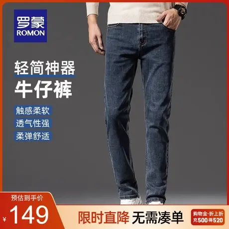 罗蒙男士时尚休闲裤2023秋季新款商务弹力加厚牛仔裤修身锥形长裤商品大图