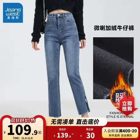 LT真维斯女装2023冬季新款时尚潮流加绒加厚保暖休闲微喇牛仔长裤商品大图