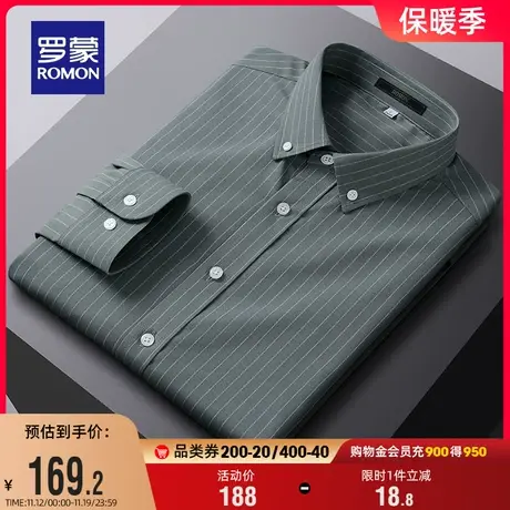 罗蒙男士商务条纹长袖衬衫2023秋季新款时尚休闲职业易打理衬衣男商品大图
