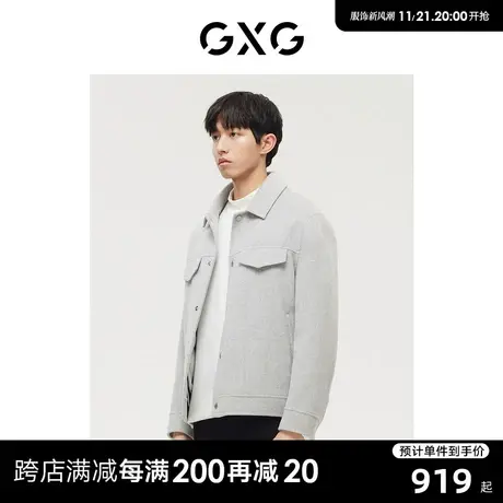 【羊毛】GXG男装商场同款极简系列浅花灰简约短大衣22年冬季新品商品大图
