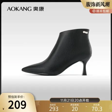 奥康女鞋 冬季新款法式尖头时装靴细高跟及踝靴优雅百搭靴子图片
