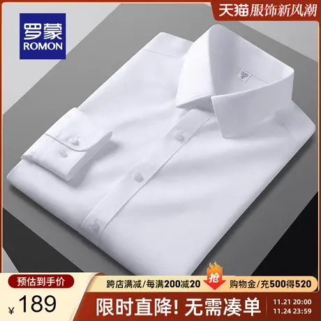 【纯棉免烫】罗蒙男士商务长袖衬衫春季新款中青年抗皱工装白衬衣图片