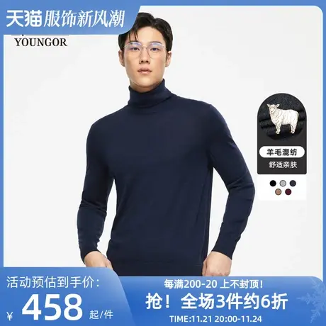 雅戈尔毛衣春新款官方羊毛衫商务休闲时尚高领保暖针织衫男商品大图
