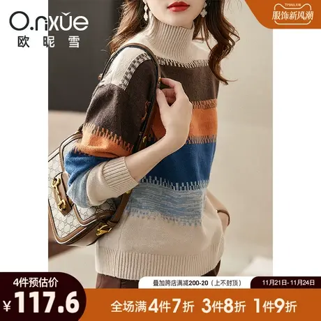 欧昵雪2023冬季新款休闲高领条纹保暖软糯毛衣女落肩长袖直筒慵懒商品大图