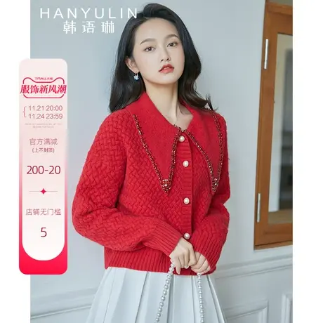 韩语琳2024春新款大红色宽松钉钻娃娃领毛衣开衫女新年针织外套商品大图